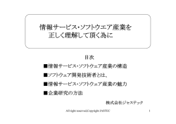 業界研究