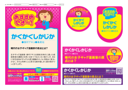 かくかくしかじか - 株式会社 春うららかな書房