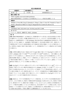 研究・調査報告書 分類番号 報告書番号 担当 B-210 15