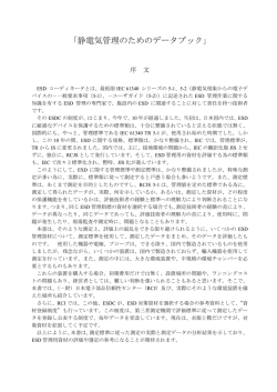 目次と内容の一部はこちらから（pdf）
