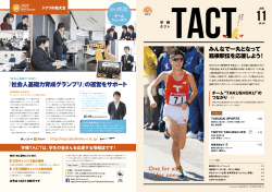 PDF - 拓殖大学