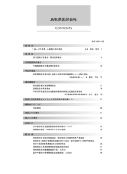No.586(H16.04月号) PDF形式 7.24MB