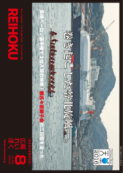 表紙 - 苓北町