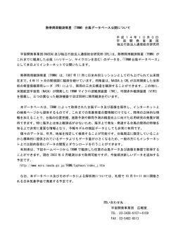 記者発表全文( pdf, 503KB )