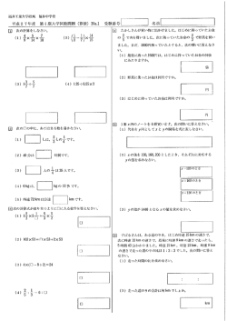 福井工業大学附属 福井中学校