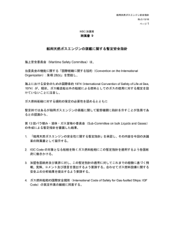 DRAFT MSC RESOLUTION INTERIM GUIDELINES ON SAFETY