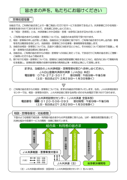 苦情処理措置および紛争解決措置