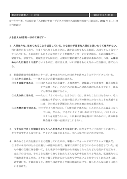 書き抜き読書ノート 1701 2013 年 5 月 23 日 カーネギー著、片山陽子訳