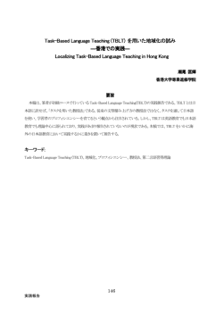 Task-Based Language Teaching (TBLT)