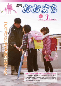 一日のはじまりは元気なあいさつから