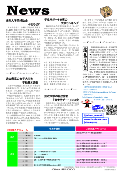 法科大学院補助金 4 校でゼロ 過去最高の女子大生数 学校基本調査