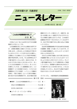 第 13 号 - 京都学園大学