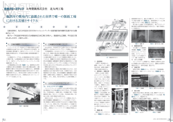 製鉄所の敷地内に設置された世界で唯一の製紙工場における古紙
