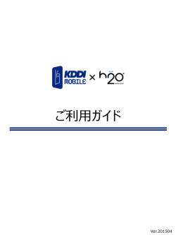 3. ご利用開始までのながれ