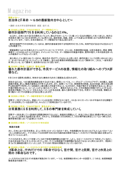 第1部 講演内容（PDF形式：20KB）
