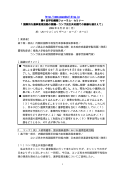 印刷用PDF - 平和構築フォーラム