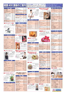 文芸・教養 音楽（個人レッスン） 陶芸・工芸 スポーツ・健康 絵 画 キャリア