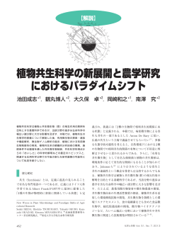 本文は - 化学と生物