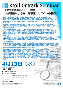 Seminar 4月13日（水）