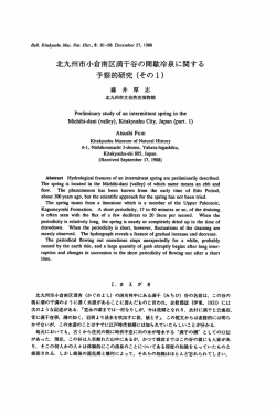 2.1MB - 北九州市立いのちのたび博物館