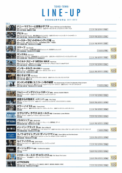 2011年7月～12月の公開予定リスト