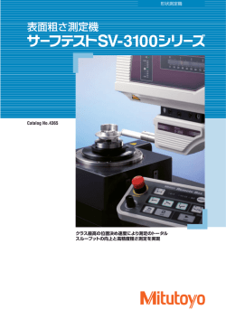 表面粗さ測定機