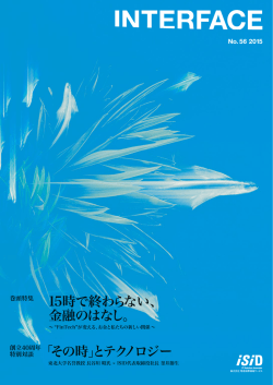 全文PDF - 電通国際情報サービス