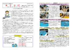 7月 - 薩摩川内市教育委員会