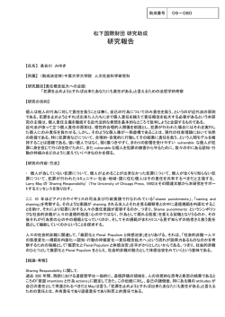 社会的非難文献