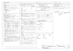 木構造図 [3894KB pdfファイル]