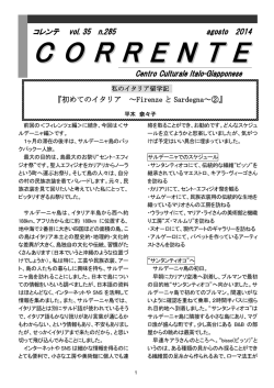 2014年 8月