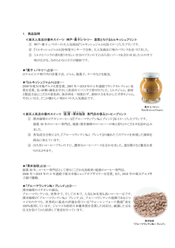1． 商品説明 ≪楽天人気店の番外スイーツ 神戸・菓子