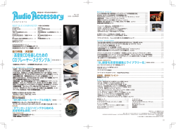 高音質CDを楽しむための CDプレーヤー・スクランブル - Phile-web