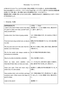 2016_wenceslas 対訳・解説