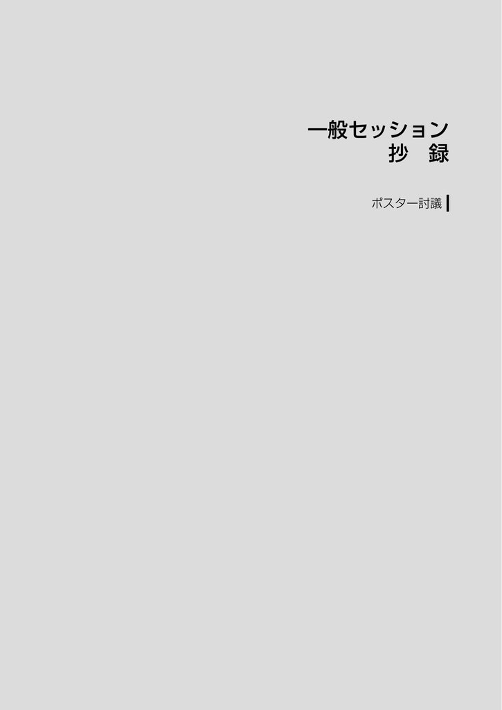 ポスター 日本コンベンションサービス