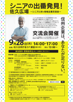 こちら - 地域人材バンクながの