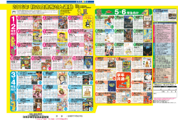 2016年 秋の良書推せん運動