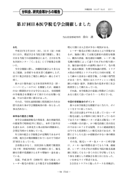 こちらからPDFがご覧になれます。