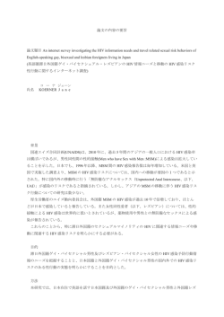 要旨を表示する