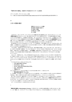 『 精神分析の裏側』1969年11月26 日のセミネール試訳 Text. &eacute;d.