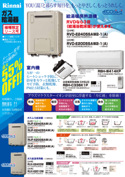 ガス 給湯器 - JAならけん