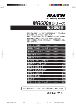 MR600eシリーズ