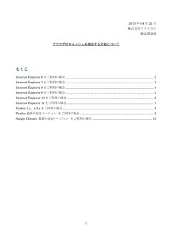 Firefox 最新の安定バージョン をご利用の場合