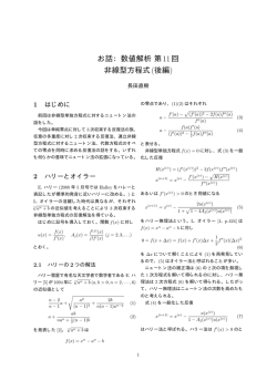 (後編) -- 最終回 -- (2009年4月号)(PDFファイル148KB)
