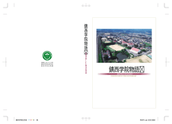 発刊にあたり - 長崎ウエスレヤン大学