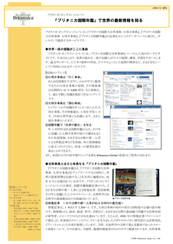 このニュースレターをダウンロードする（PDF/600KB）