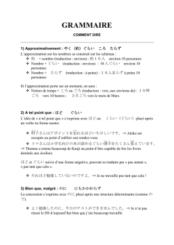 GRAMMAIRE