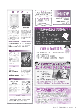 図書館 - 吉岡町