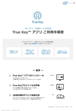 利用手順をPDF版で確認する