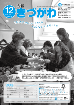 100人でごはんをいただく日 100人でごはんをいただく日 100